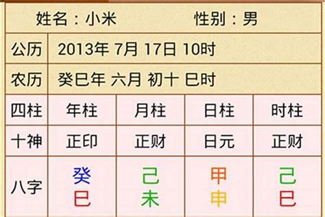 本命屬土|生辰八字五行排盤，免費八字算命網，生辰八字算命姻緣，免費八。